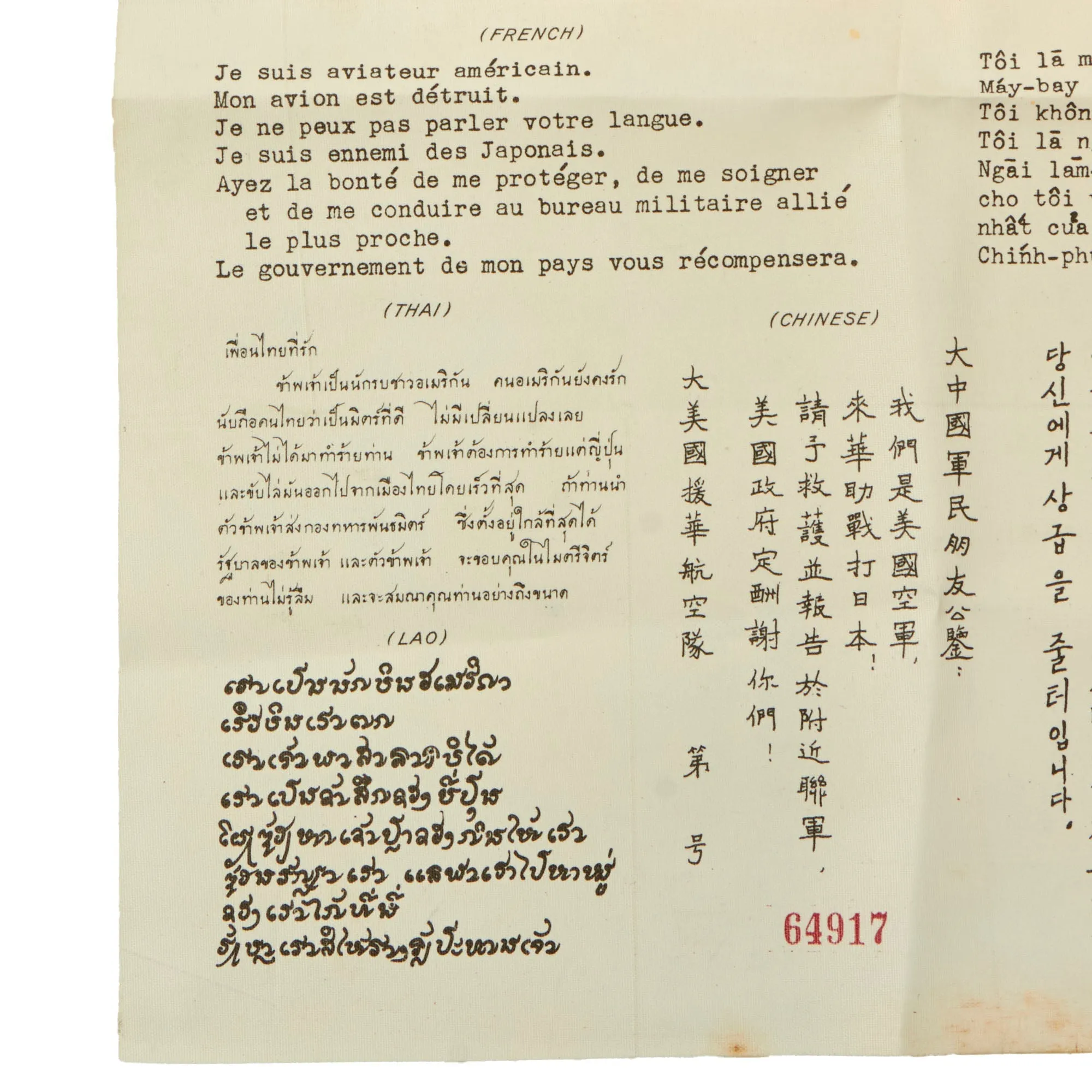 Original U.S. WWII Army Air Forces Pacific Theater Paper Blood Chit Carried by George L. Gillman Jr. USMC Fighter Pilot - American Flag