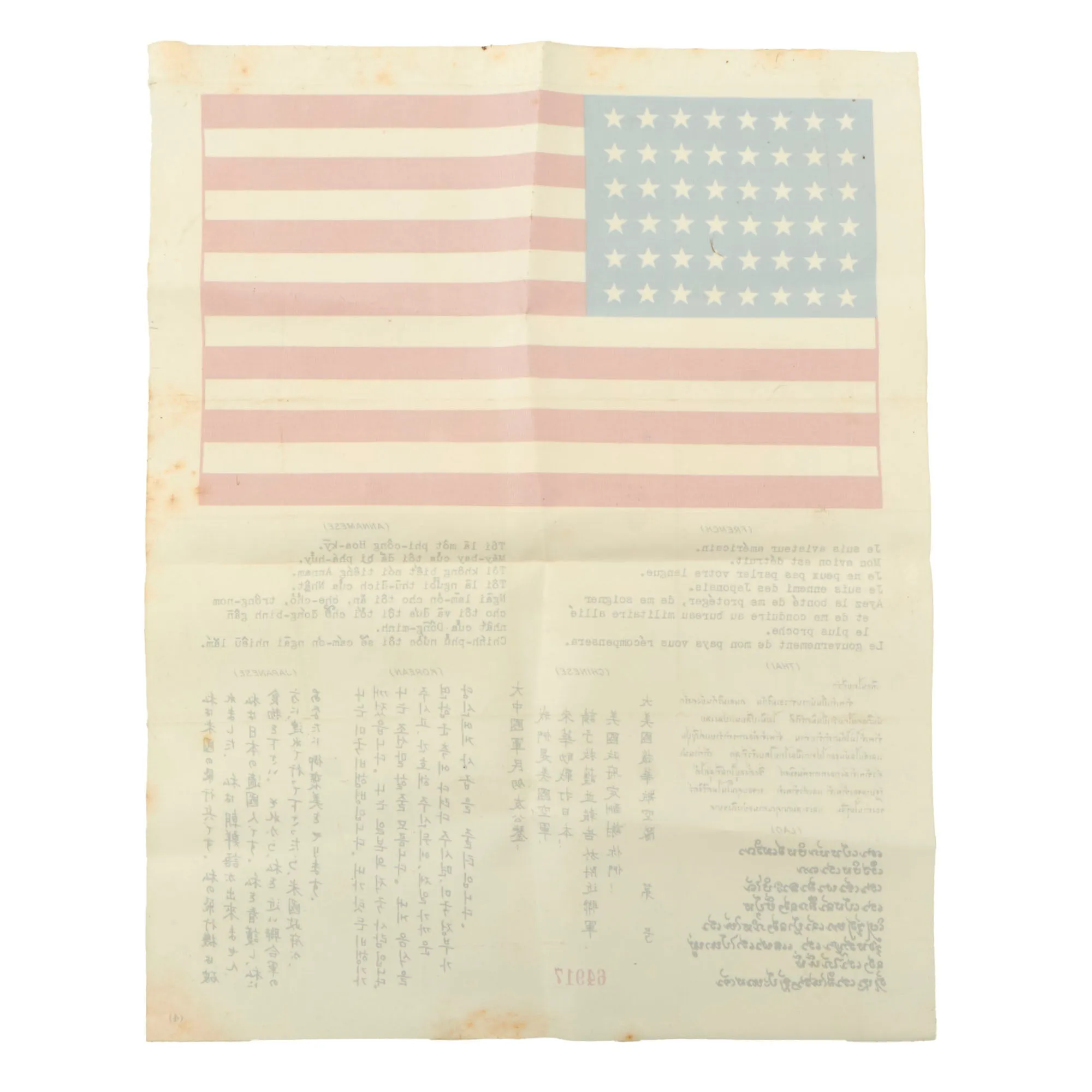 Original U.S. WWII Army Air Forces Pacific Theater Paper Blood Chit Carried by George L. Gillman Jr. USMC Fighter Pilot - American Flag