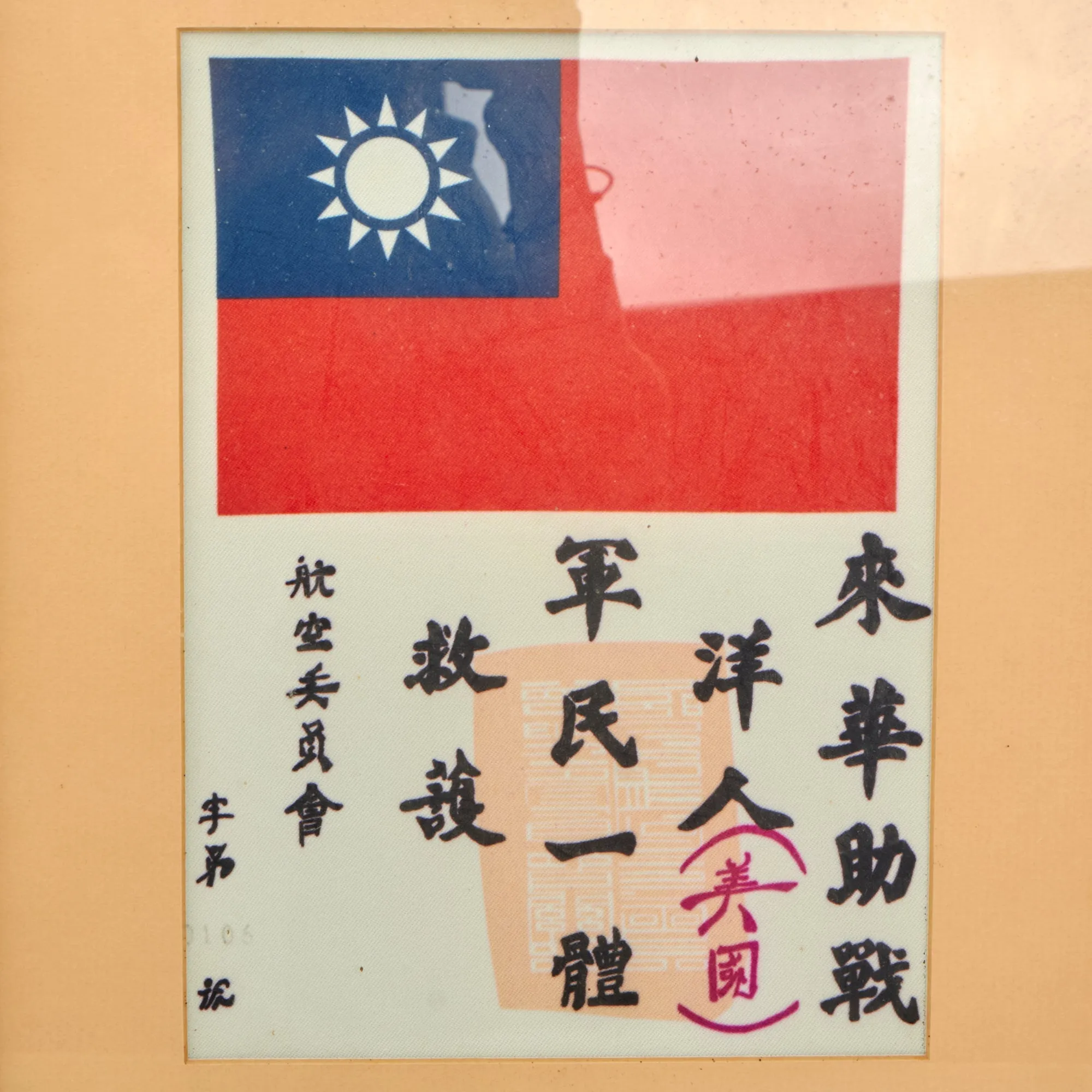 Original U.S. WWII USAAF Pacific Theater Blood Chit & Training Book Named to Dominick J. Bizzoco, 348th Fighter Group