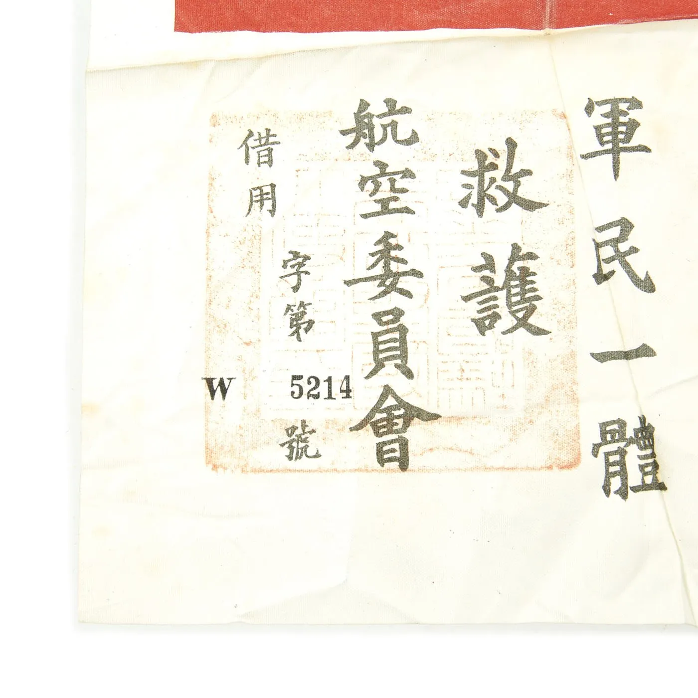 Original U.S. WWII USAAF Pacific Theater Blood Chit - Chinese National Flag