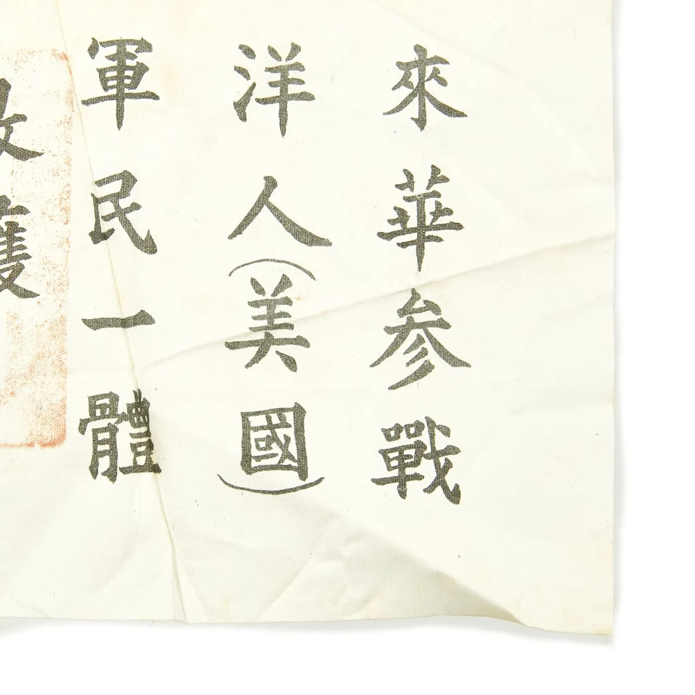 Original U.S. WWII USAAF Pacific Theater Blood Chit - Chinese National Flag