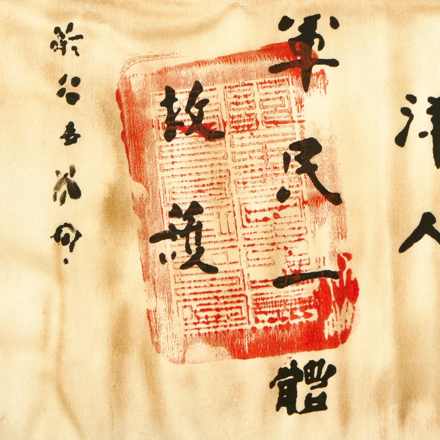 Original U.S. WWII USAAF Pacific Theater Made Blood Chit - Chinese National Flag