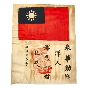 Original U.S. WWII USAAF Pacific Theater Made Blood Chit - Chinese National Flag