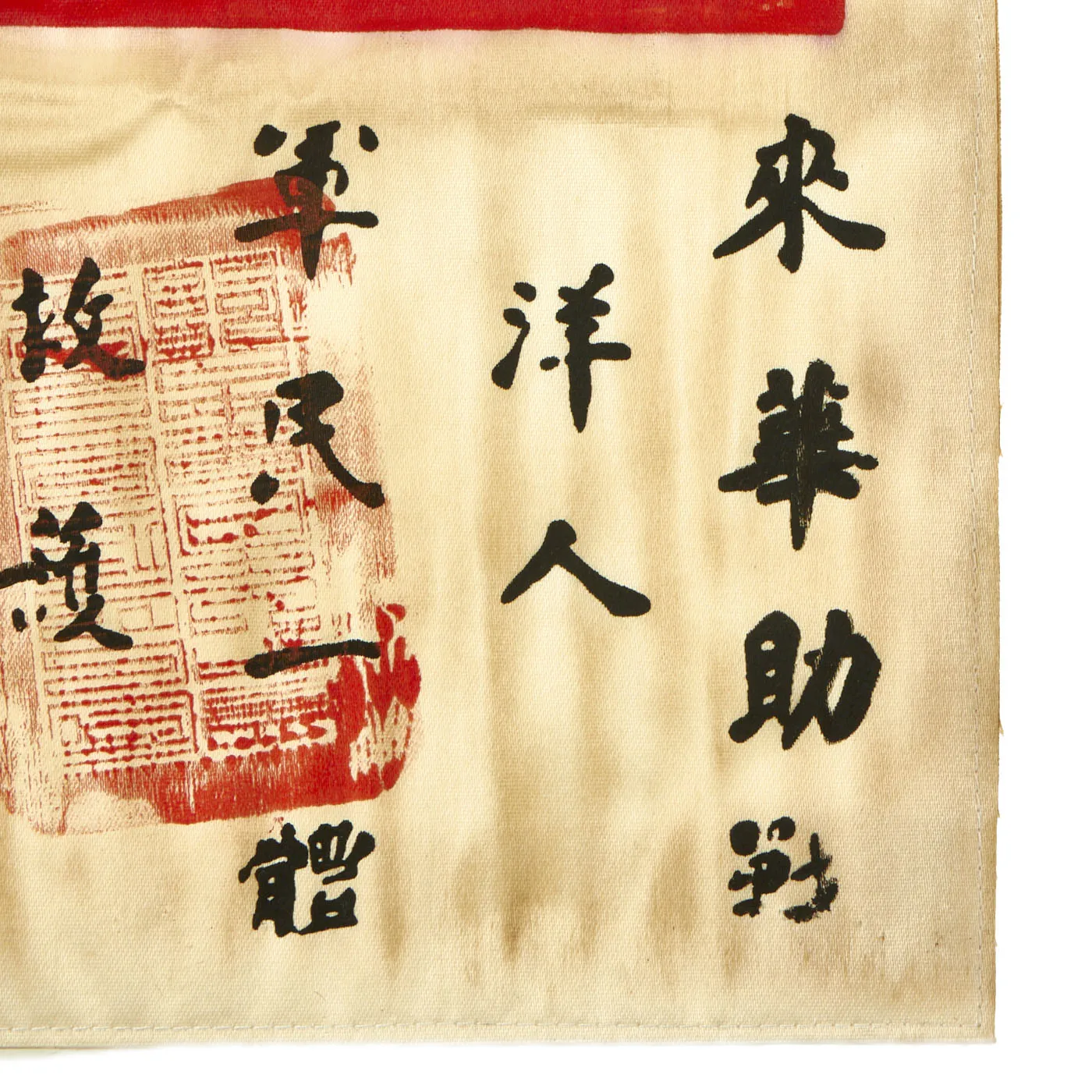 Original U.S. WWII USAAF Pacific Theater Made Blood Chit - Chinese National Flag